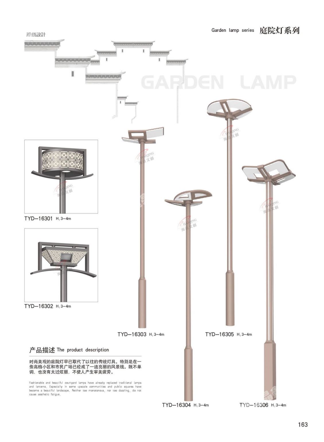 伊犁庭院灯